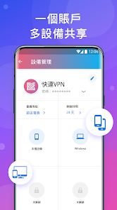 快连ios破解版android下载效果预览图