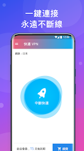 快连ios破解版android下载效果预览图